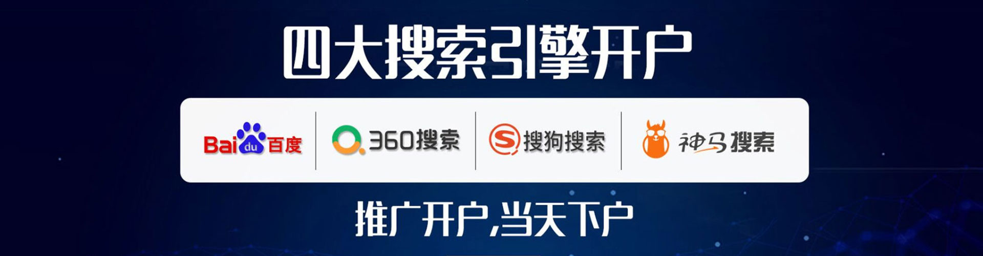 抚顺百度竞价