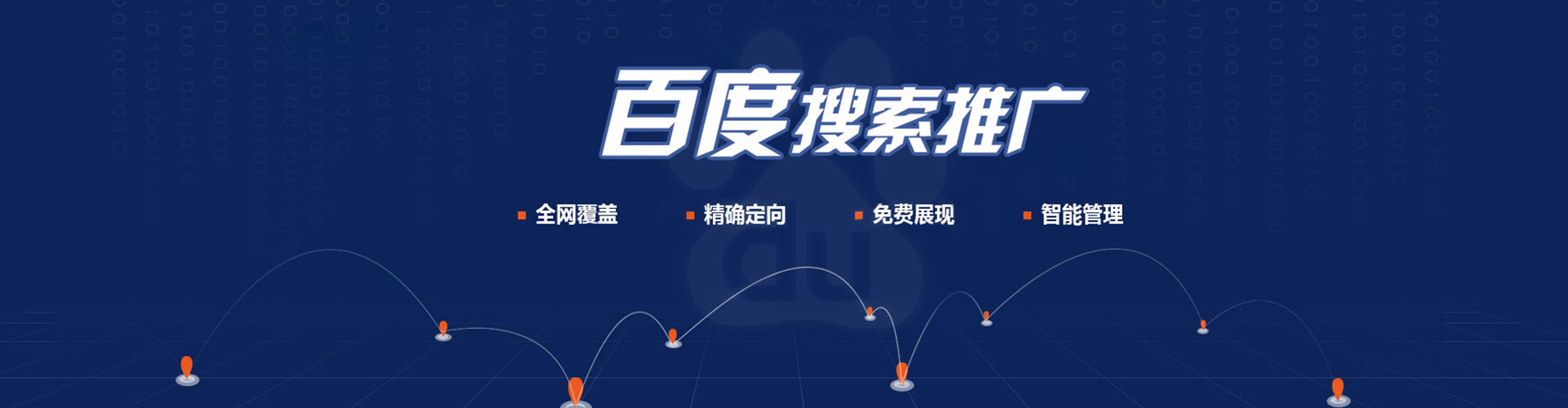抚顺百度推广费用